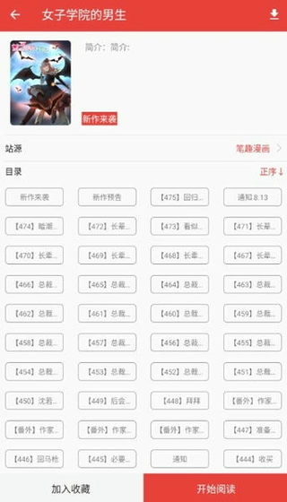 番茄漫画 - 热门连载与经典国漫在线阅读 Hero图