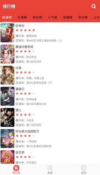 番茄漫画 - 热门连载与经典国漫在线阅读 Hero图